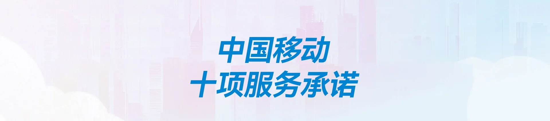 深泽县移动宽带
