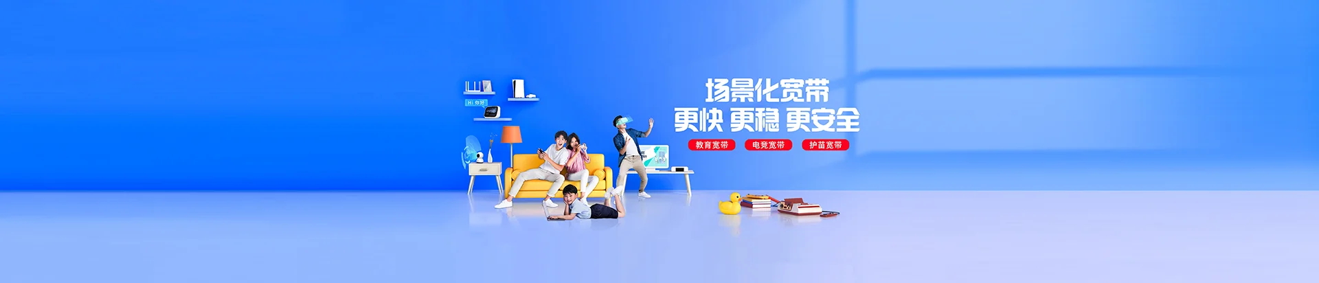 深泽县移动宽带