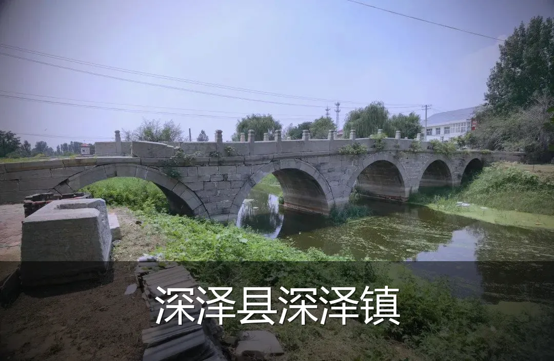 深泽县深泽镇